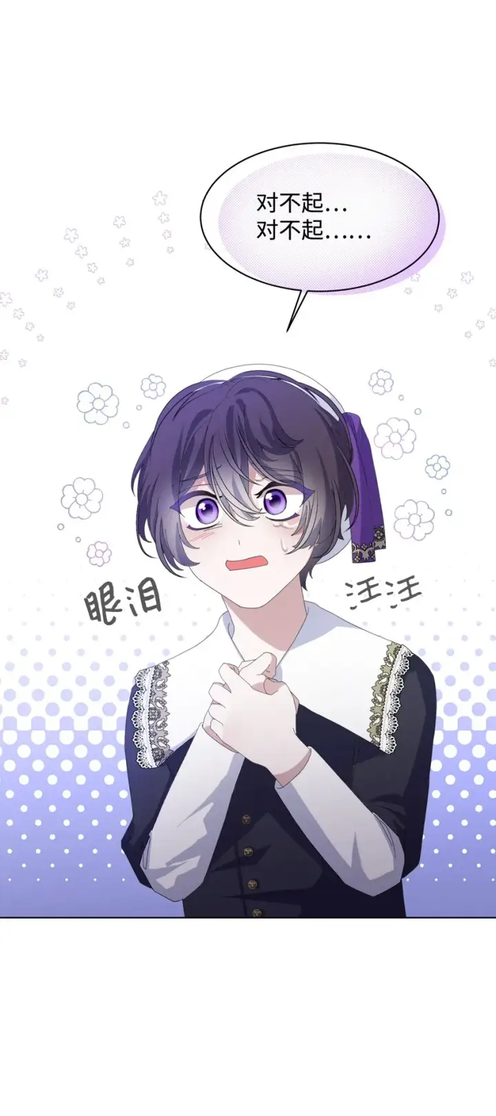 漫画《恶役想要优雅地死去》06 赫敏家族第15张图