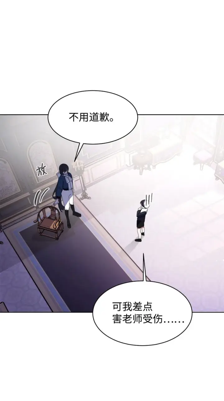 漫画《恶役想要优雅地死去》06 赫敏家族第16张图