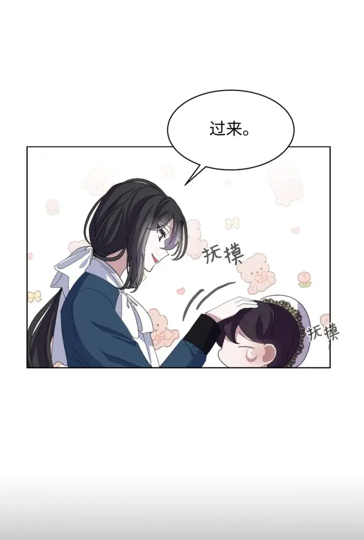 漫画《恶役想要优雅地死去》06 赫敏家族第17张图