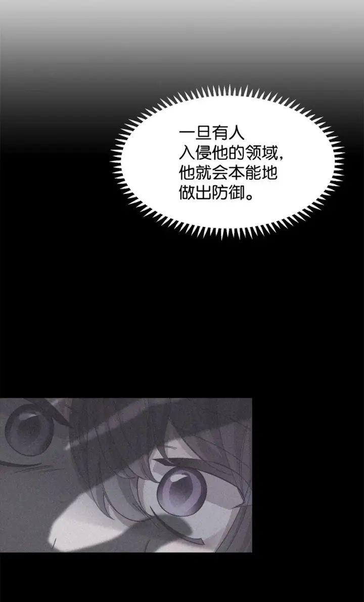 漫画《恶役想要优雅地死去》06 赫敏家族第18张图
