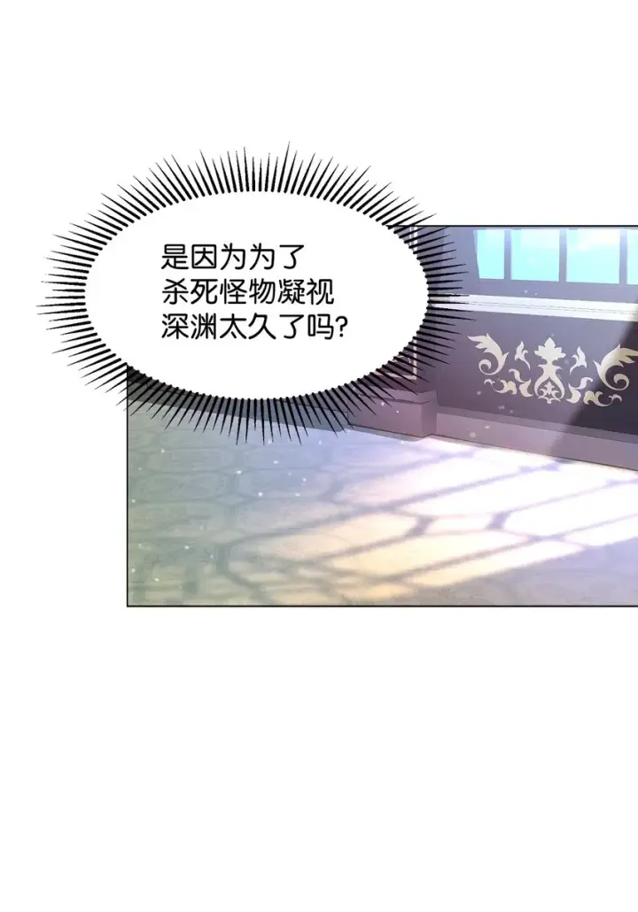 漫画《恶役想要优雅地死去》06 赫敏家族第22张图