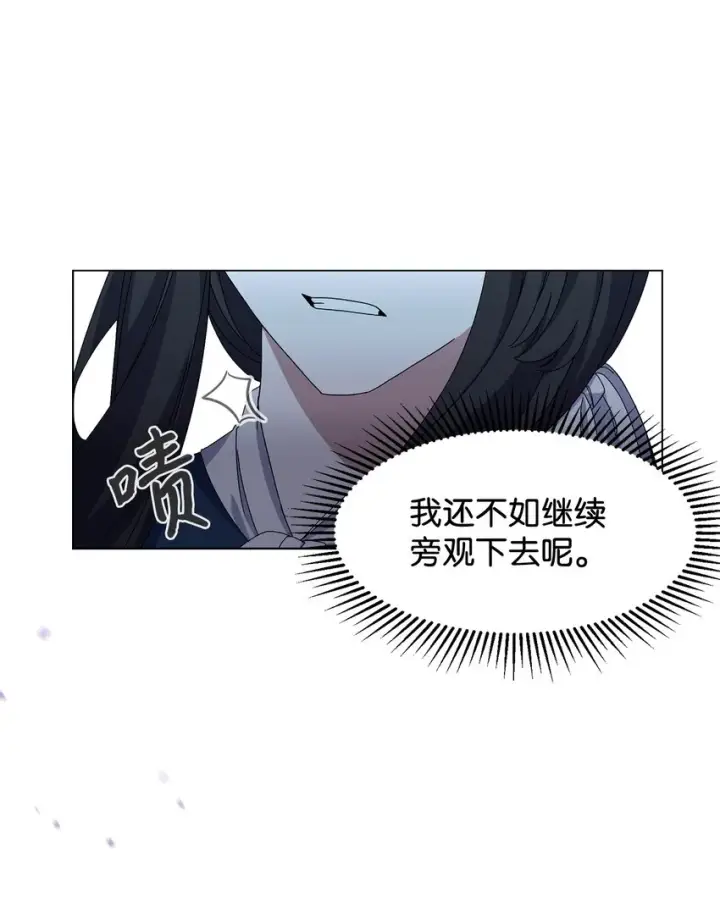 漫画《恶役想要优雅地死去》06 赫敏家族第26张图
