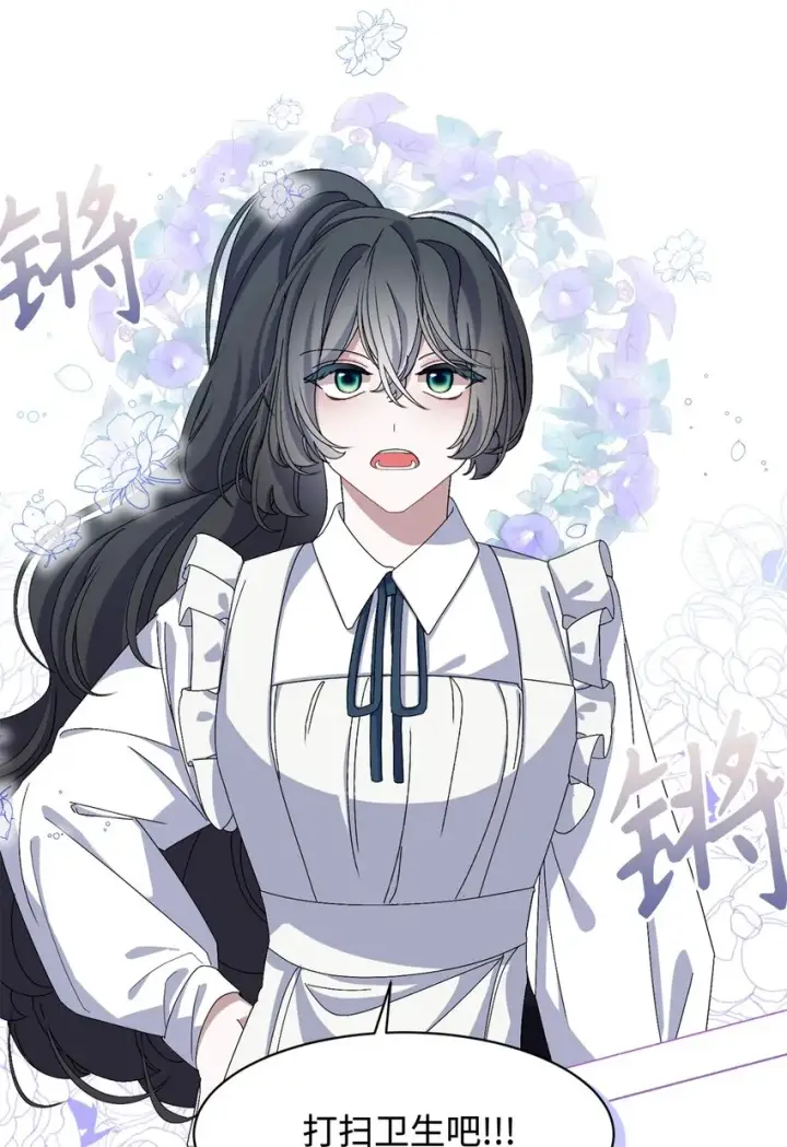 漫画《恶役想要优雅地死去》06 赫敏家族第30张图