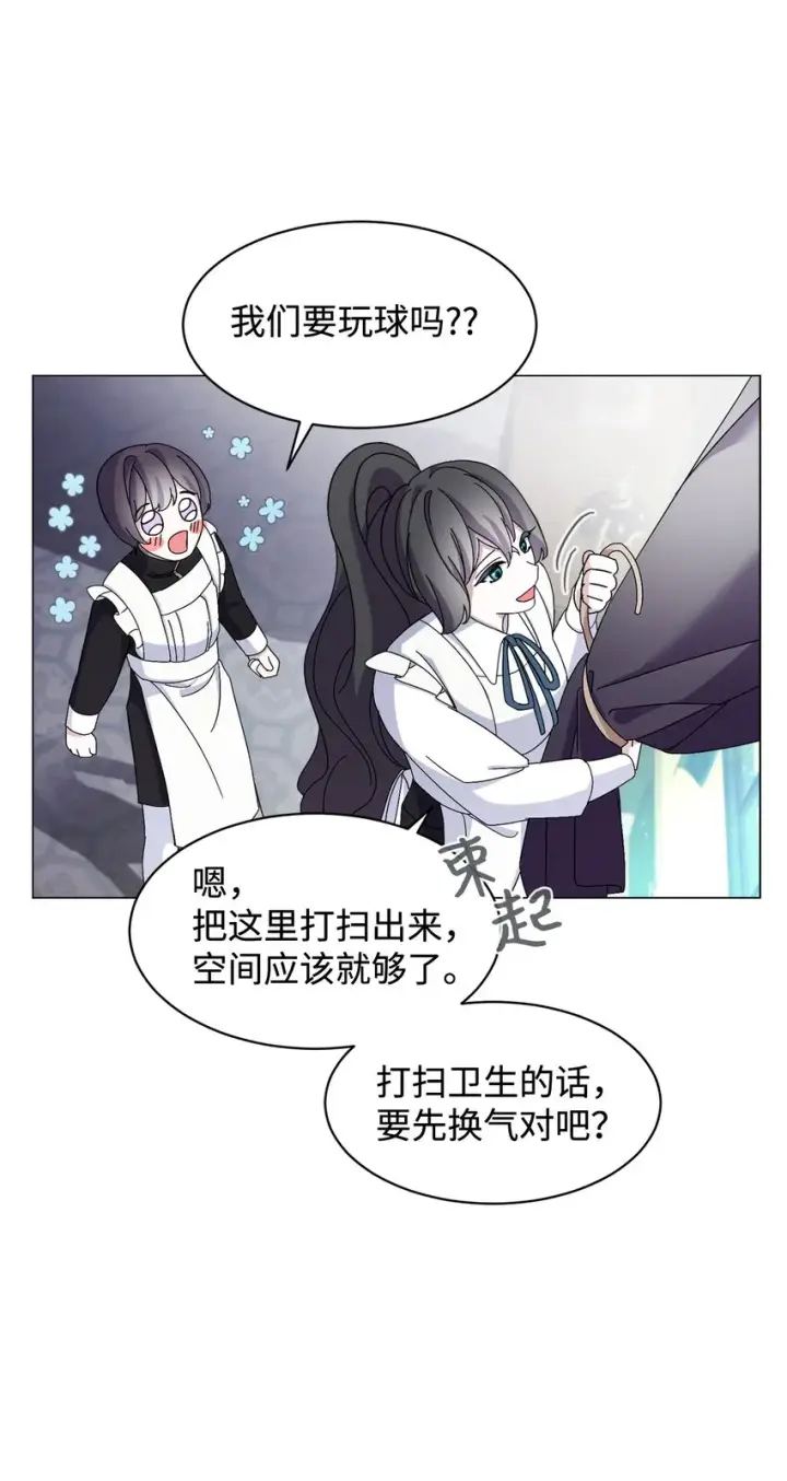 漫画《恶役想要优雅地死去》06 赫敏家族第34张图