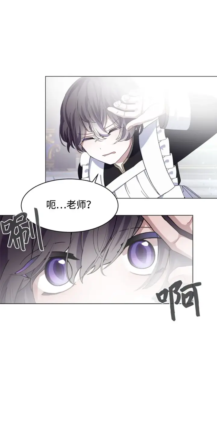 漫画《恶役想要优雅地死去》06 赫敏家族第35张图
