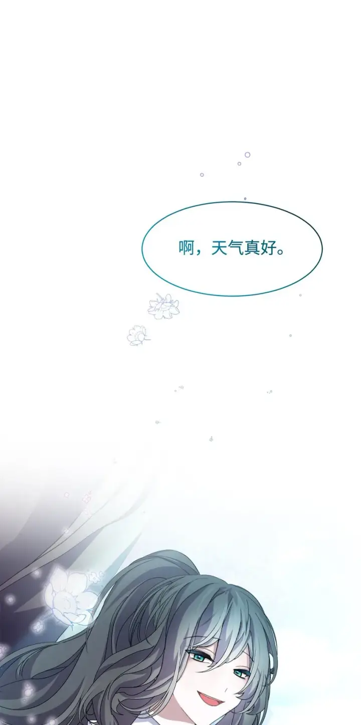 漫画《恶役想要优雅地死去》06 赫敏家族第36张图