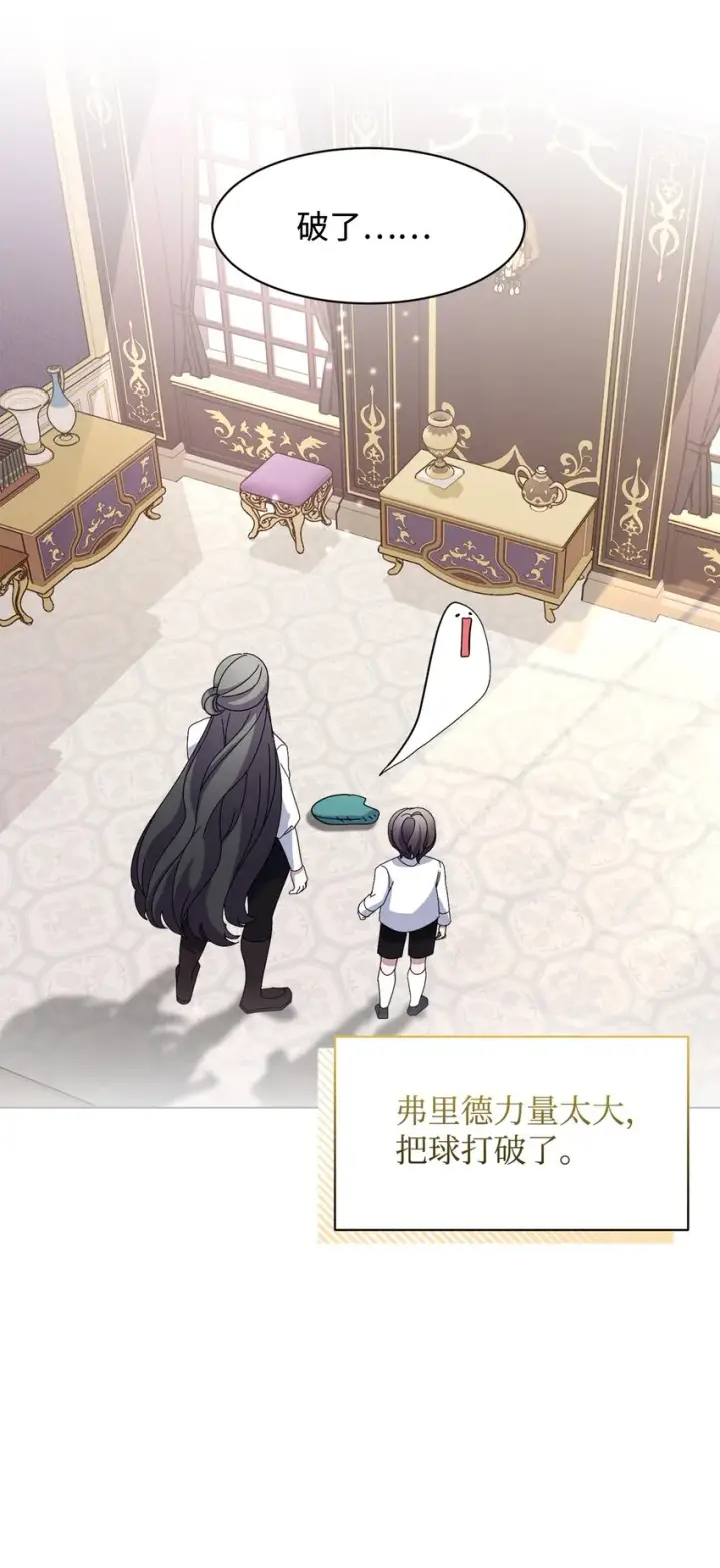 漫画《恶役想要优雅地死去》06 赫敏家族第41张图