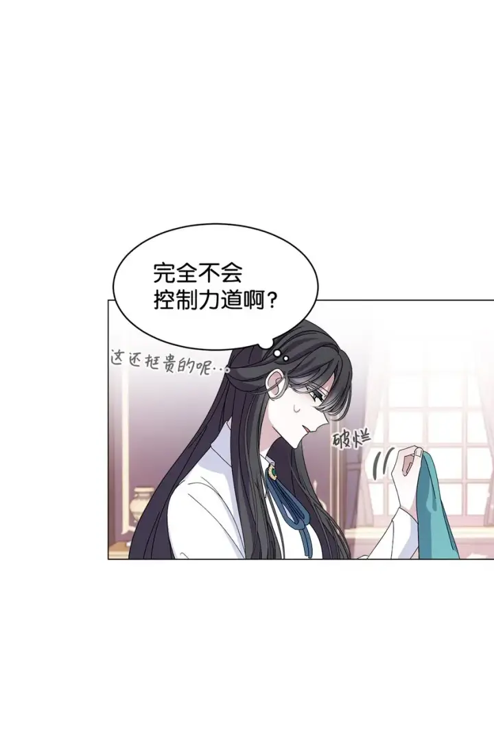 漫画《恶役想要优雅地死去》06 赫敏家族第42张图