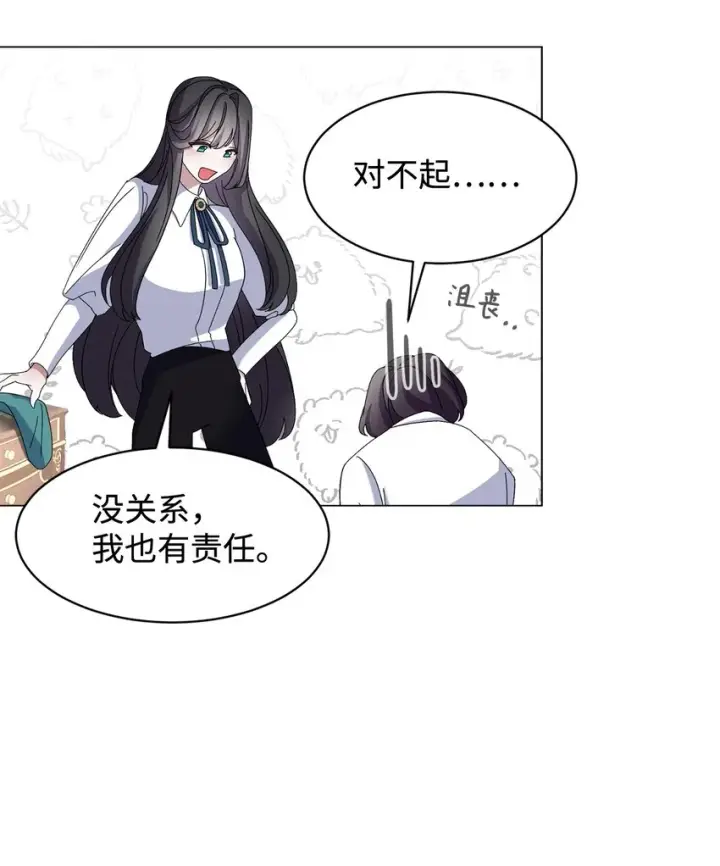 漫画《恶役想要优雅地死去》06 赫敏家族第43张图