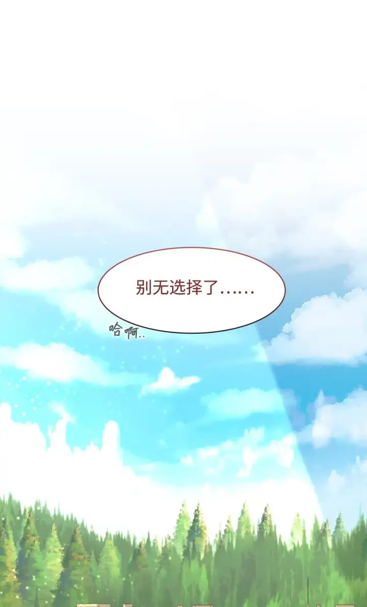 漫画《恶役想要优雅地死去》06 赫敏家族第45张图