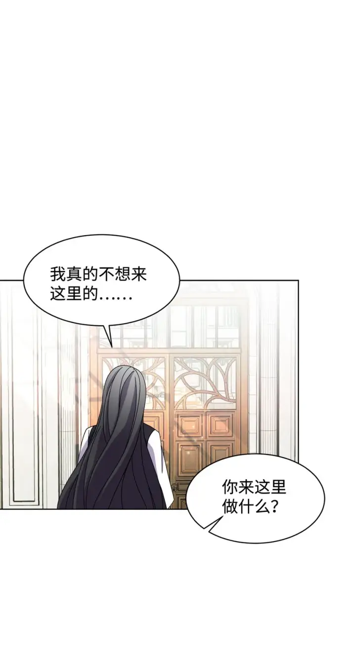漫画《恶役想要优雅地死去》06 赫敏家族第47张图