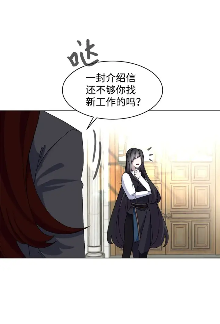 漫画《恶役想要优雅地死去》06 赫敏家族第48张图