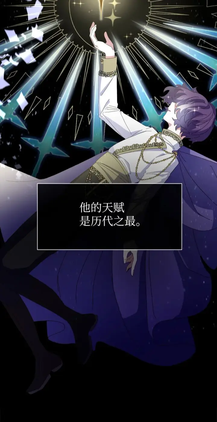 漫画《恶役想要优雅地死去》06 赫敏家族第5张图