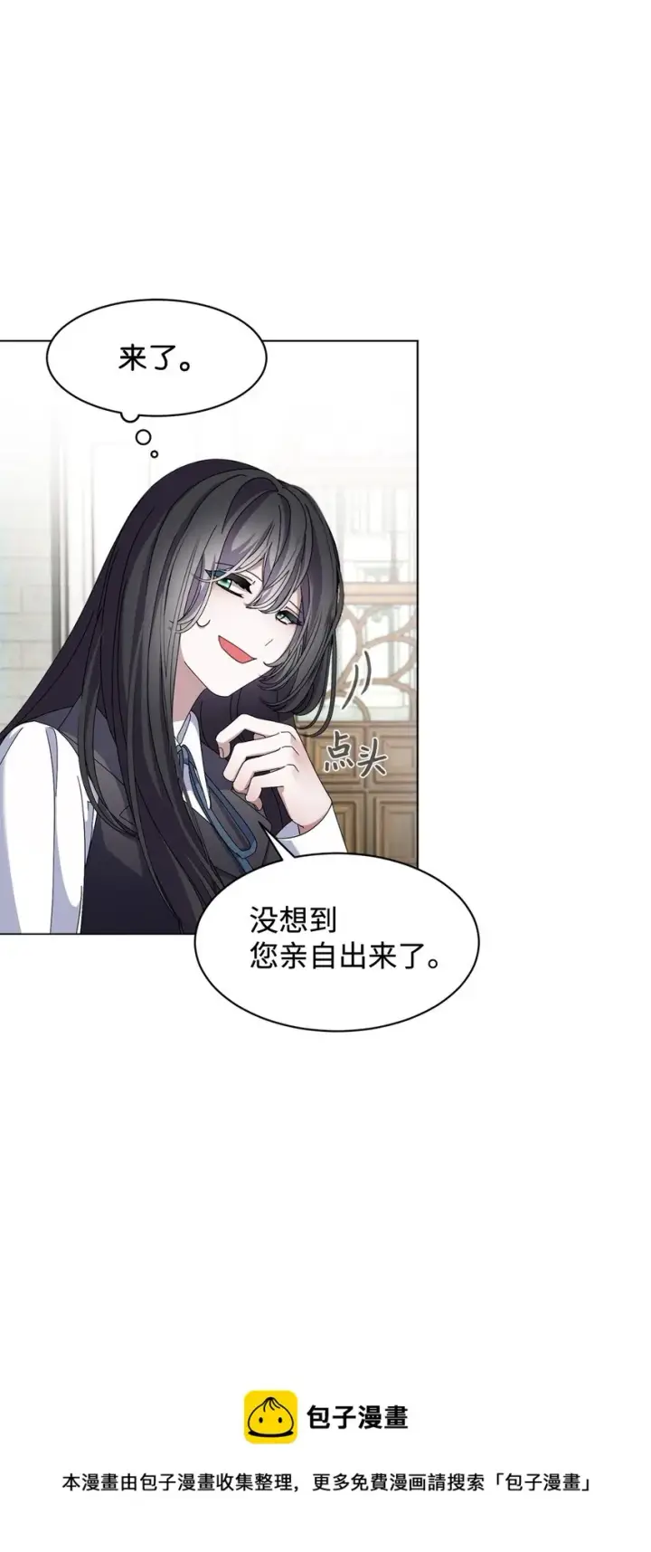 漫画《恶役想要优雅地死去》06 赫敏家族第50张图