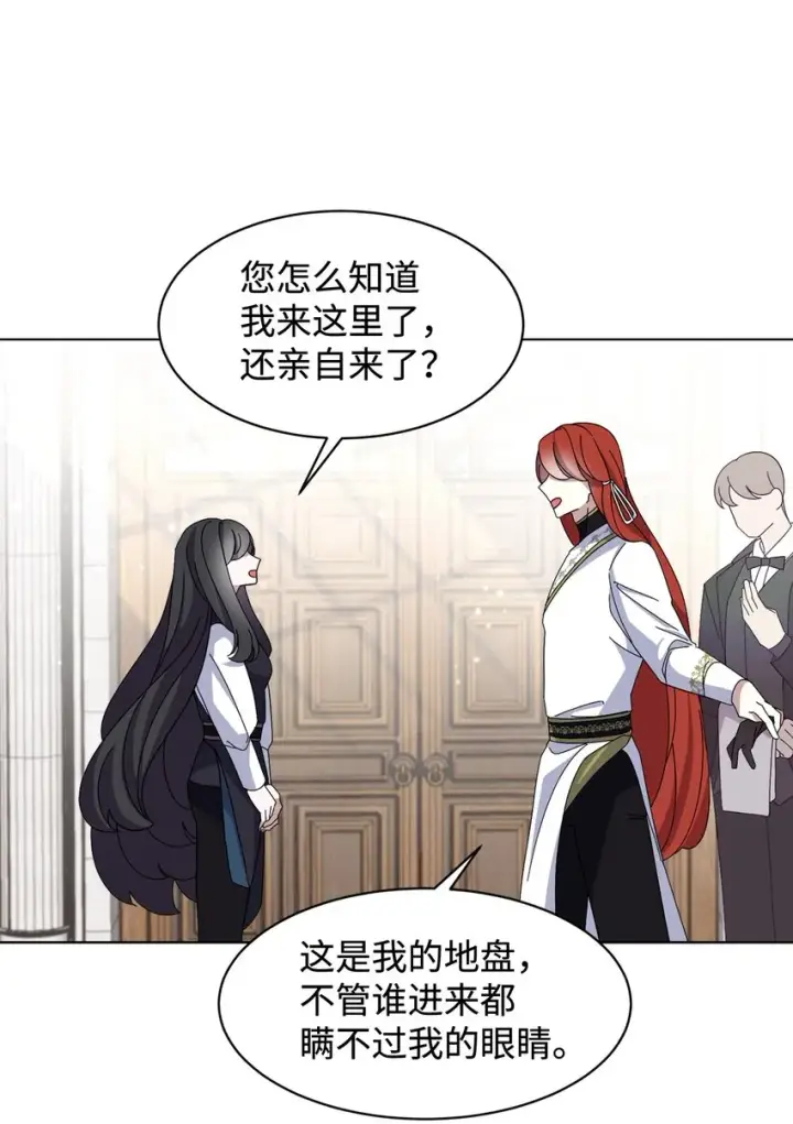 漫画《恶役想要优雅地死去》06 赫敏家族第53张图