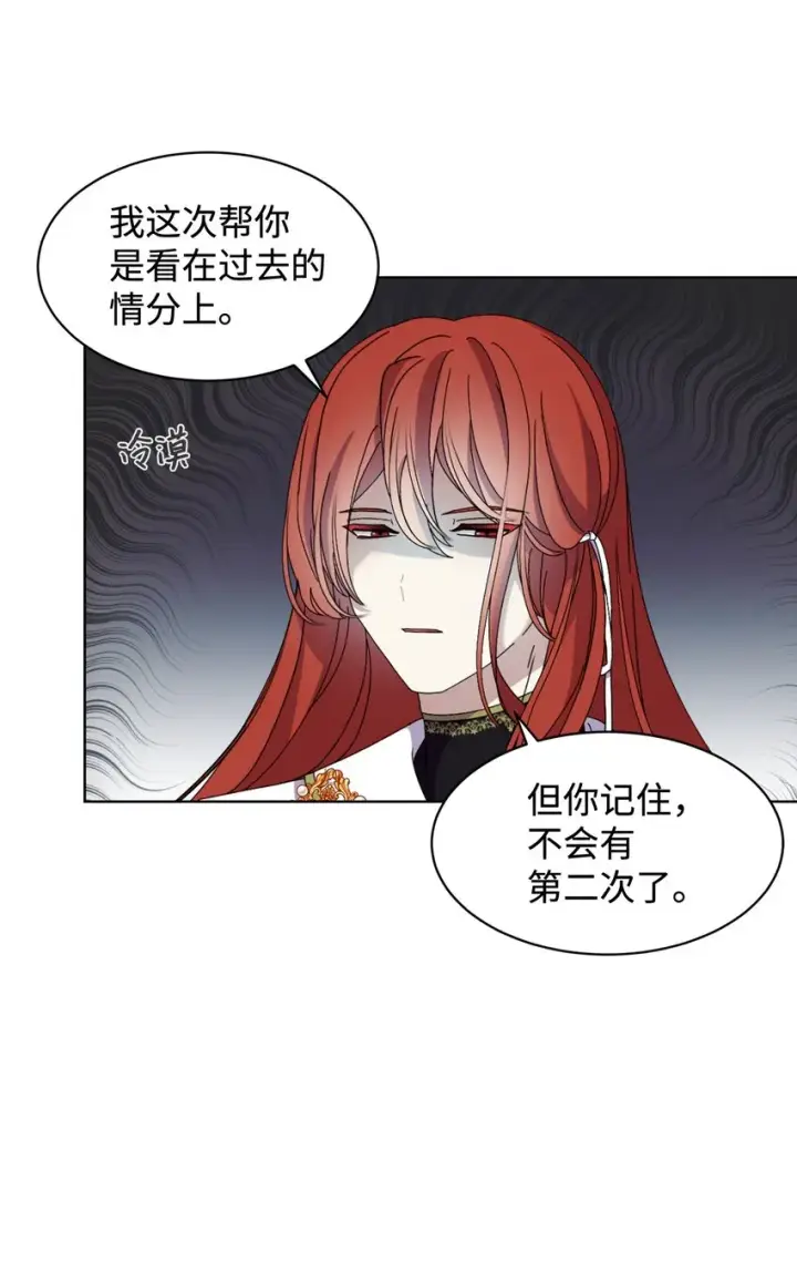 漫画《恶役想要优雅地死去》06 赫敏家族第55张图