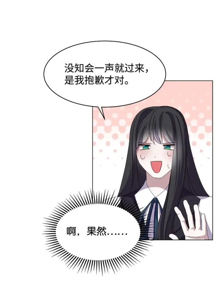 漫画《恶役想要优雅地死去》06 赫敏家族第62张图
