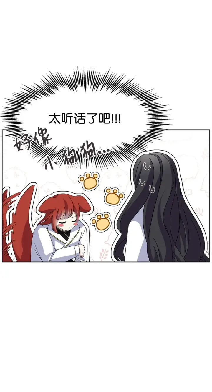 漫画《恶役想要优雅地死去》06 赫敏家族第64张图