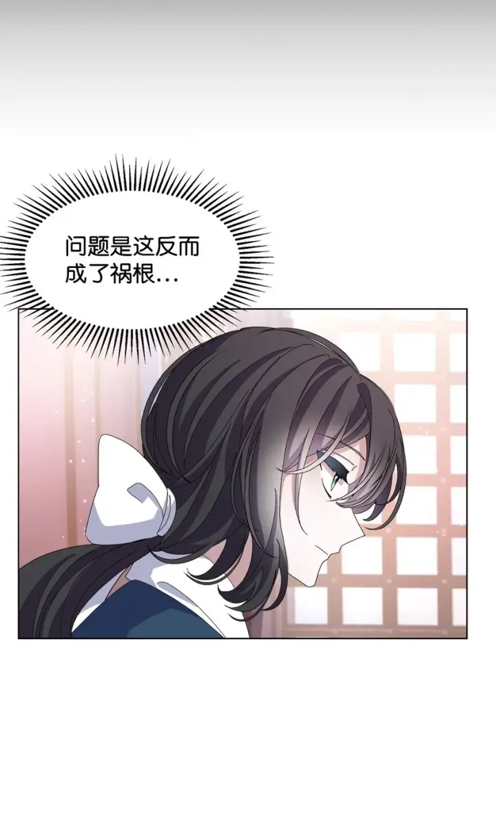 漫画《恶役想要优雅地死去》06 赫敏家族第7张图