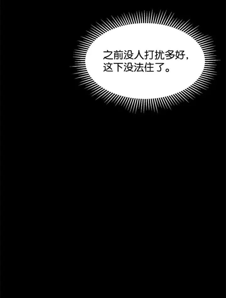 漫画《恶役想要优雅地死去》06 赫敏家族第70张图