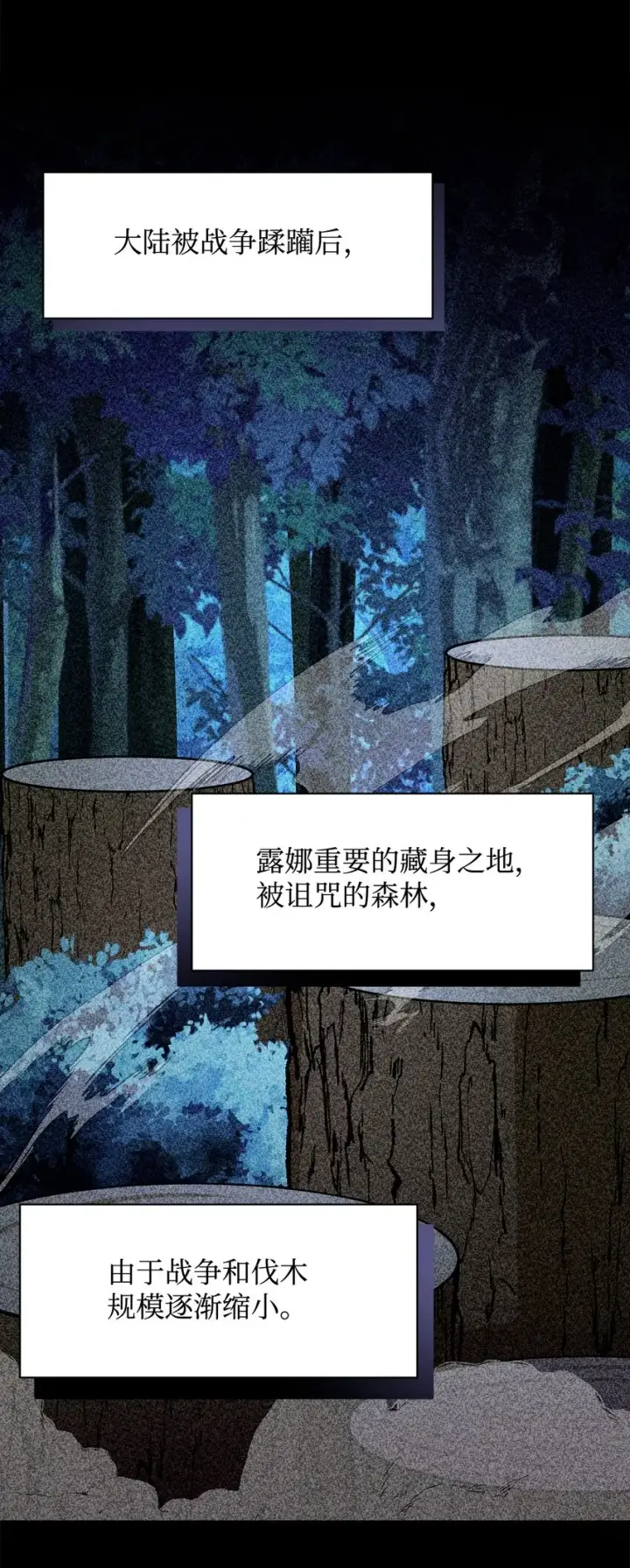 漫画《恶役想要优雅地死去》06 赫敏家族第71张图