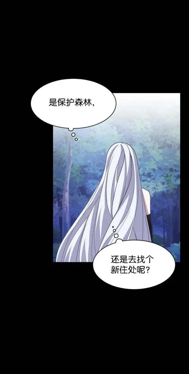 漫画《恶役想要优雅地死去》06 赫敏家族第73张图