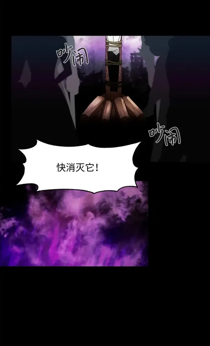 漫画《恶役想要优雅地死去》06 赫敏家族第75张图