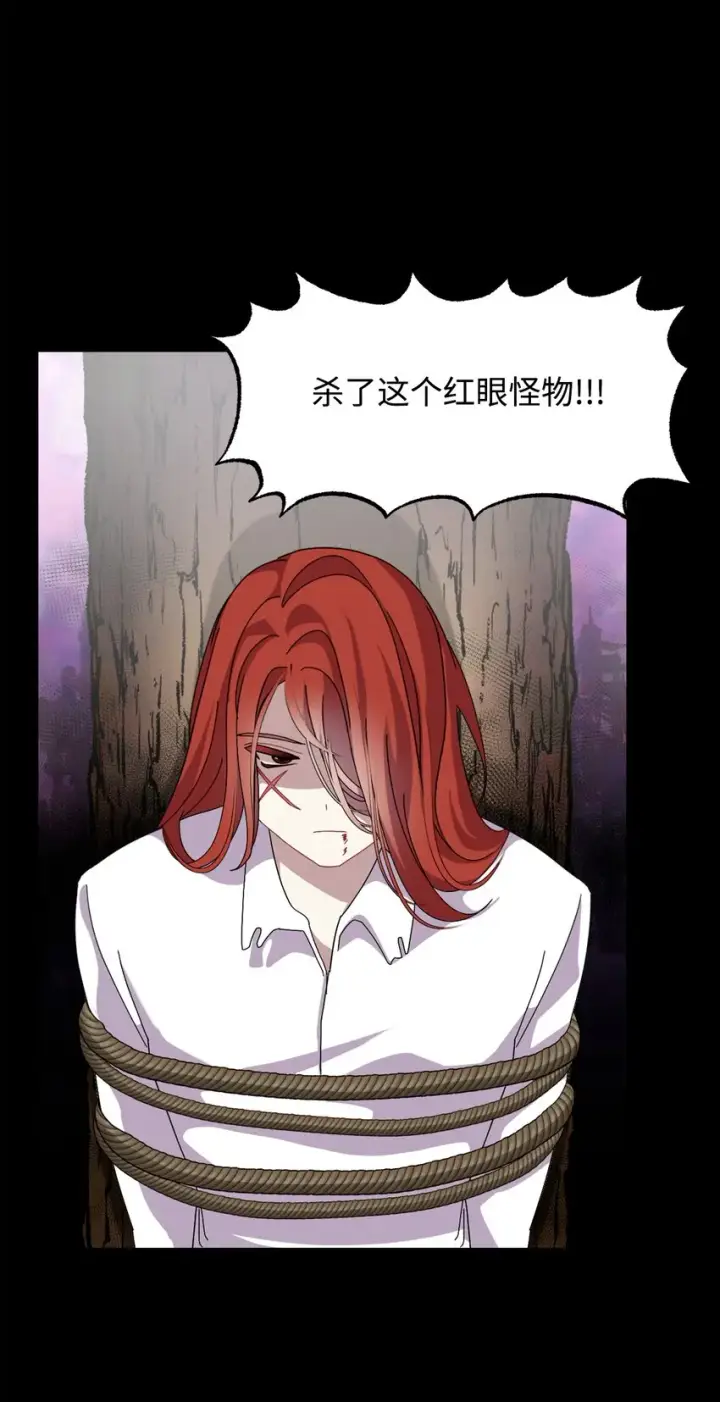 漫画《恶役想要优雅地死去》06 赫敏家族第76张图