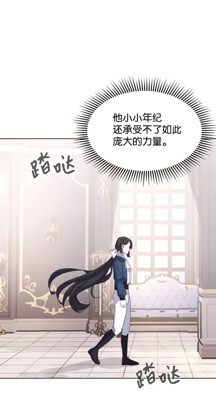 漫画《恶役想要优雅地死去》06 赫敏家族第8张图