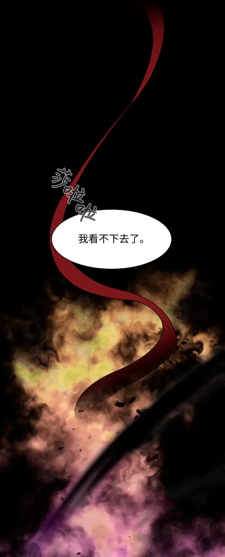 漫画《恶役想要优雅地死去》06 赫敏家族第80张图