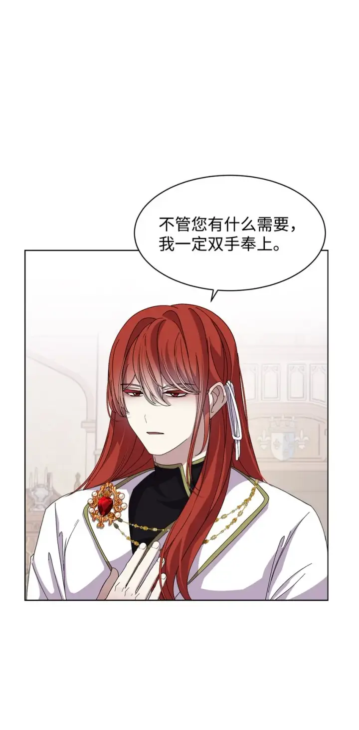 漫画《恶役想要优雅地死去》06 赫敏家族第90张图