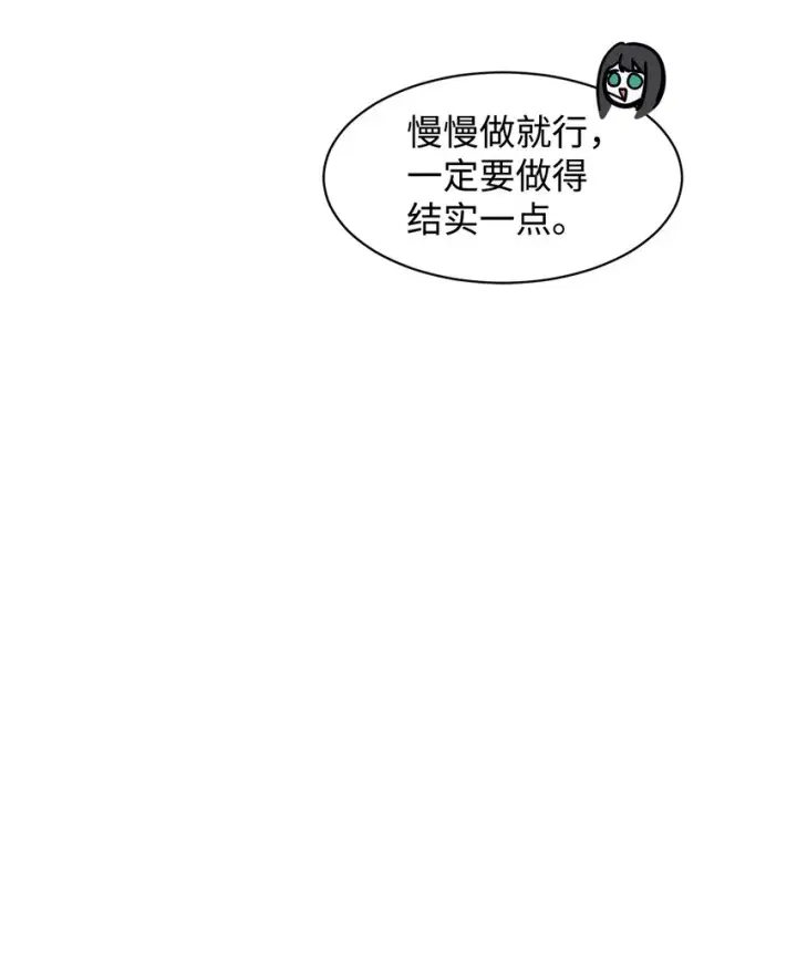 漫画《恶役想要优雅地死去》06 赫敏家族第92张图
