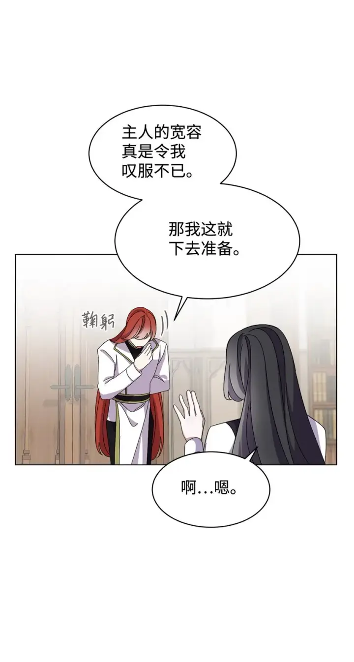 漫画《恶役想要优雅地死去》06 赫敏家族第93张图