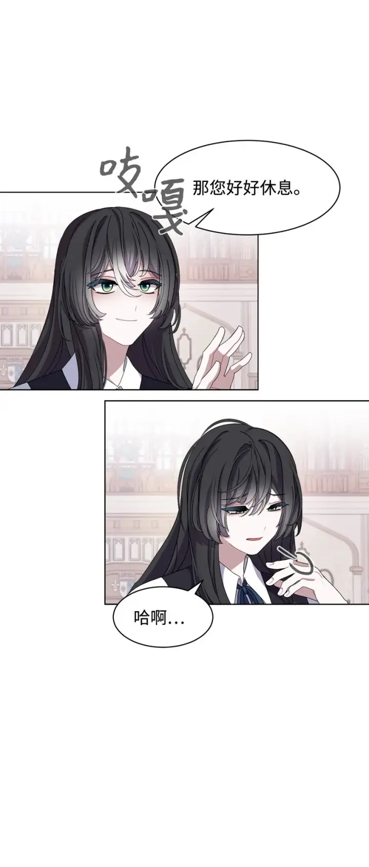 漫画《恶役想要优雅地死去》06 赫敏家族第94张图