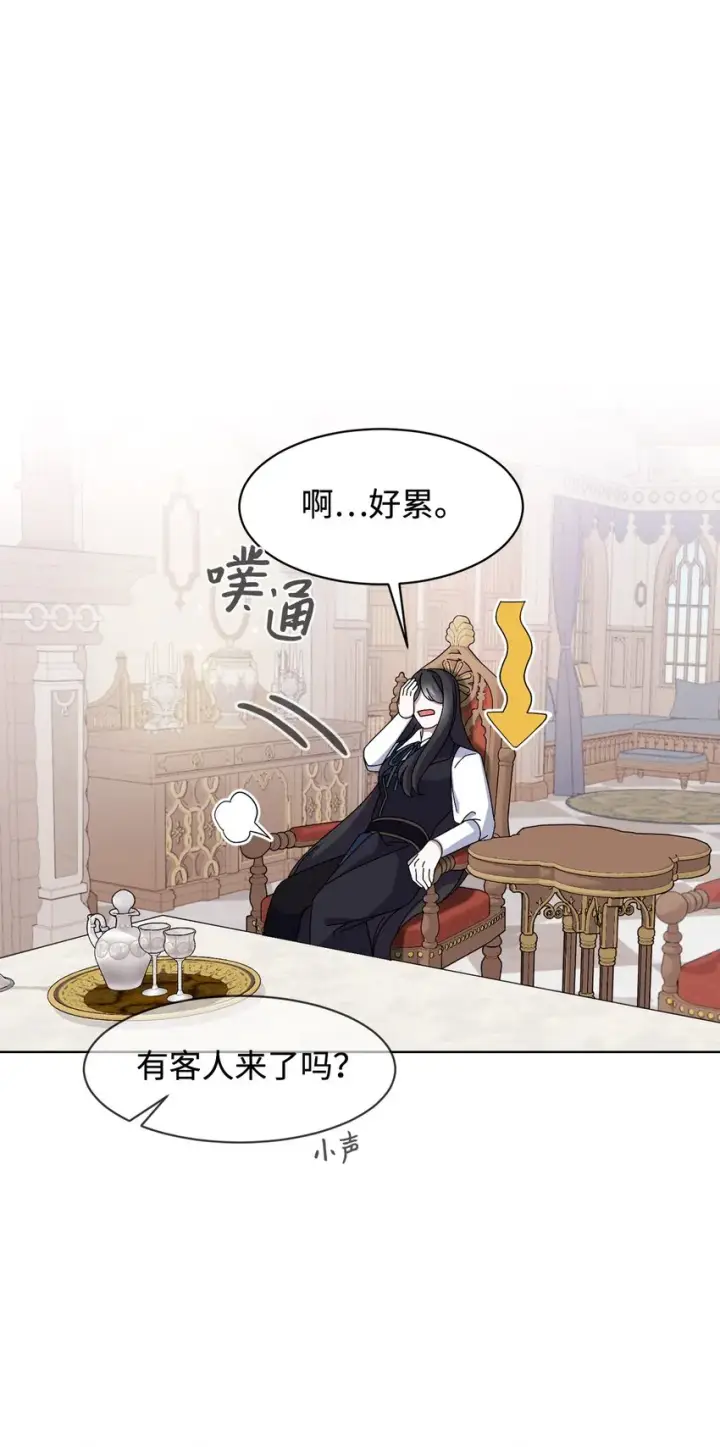漫画《恶役想要优雅地死去》06 赫敏家族第95张图