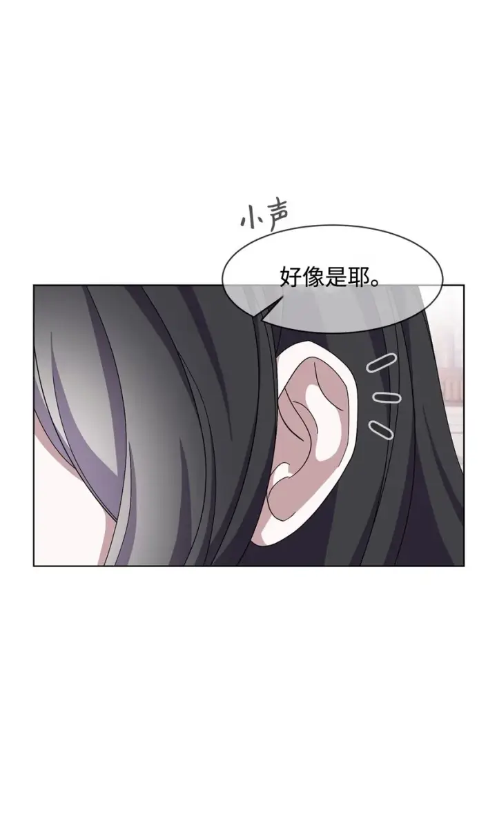 漫画《恶役想要优雅地死去》06 赫敏家族第96张图