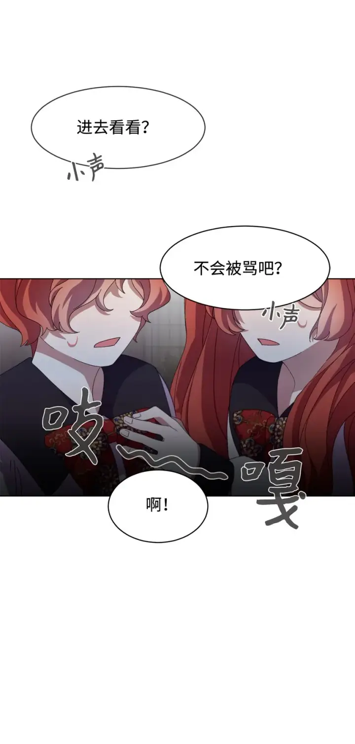 漫画《恶役想要优雅地死去》06 赫敏家族第97张图