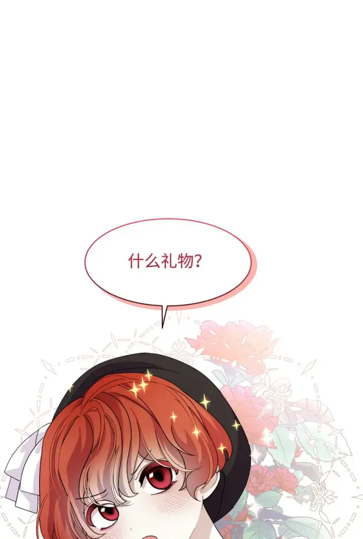 漫画《恶役想要优雅地死去》07 可爱的双胞胎第10张图