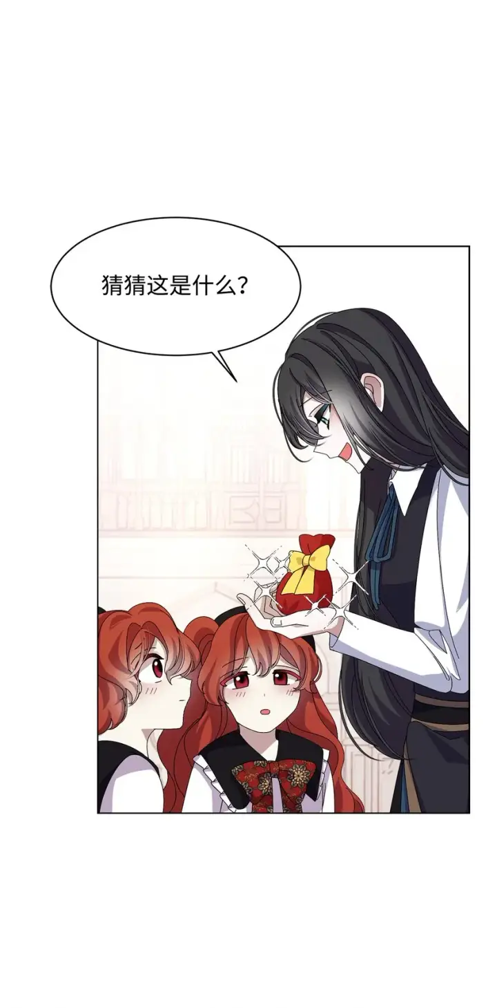 漫画《恶役想要优雅地死去》07 可爱的双胞胎第14张图