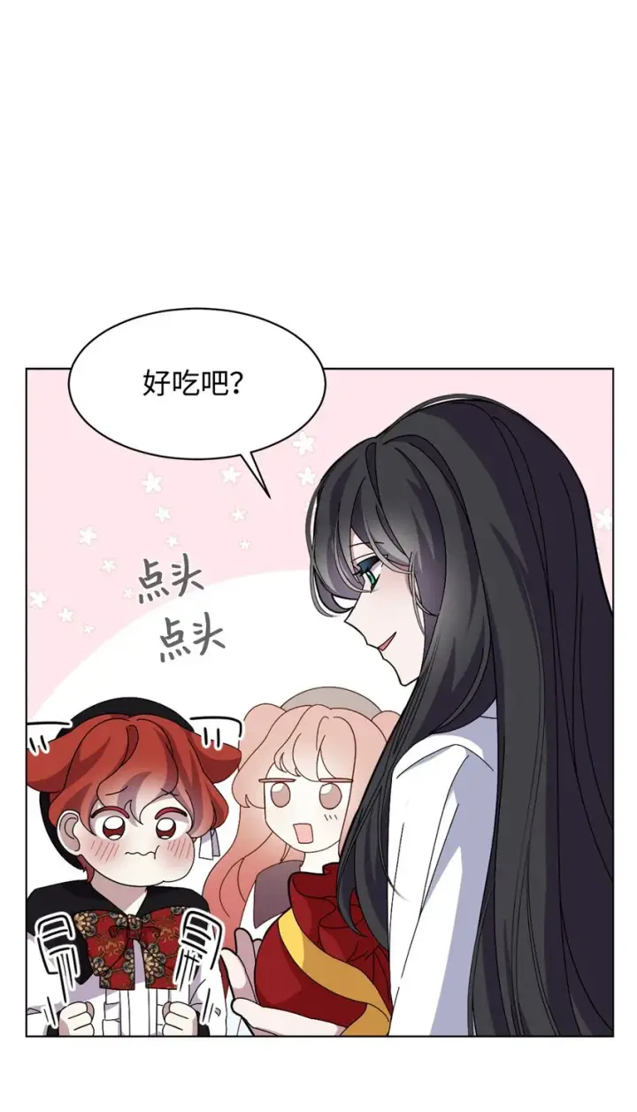 漫画《恶役想要优雅地死去》07 可爱的双胞胎第18张图