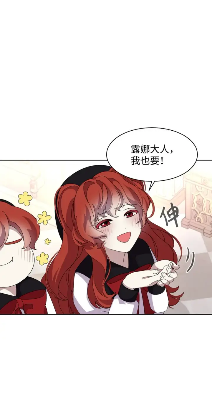 漫画《恶役想要优雅地死去》07 可爱的双胞胎第20张图