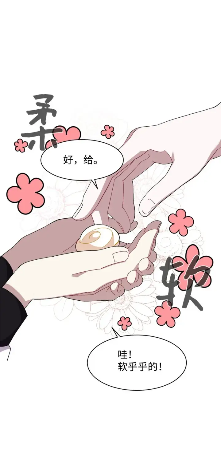 漫画《恶役想要优雅地死去》07 可爱的双胞胎第21张图