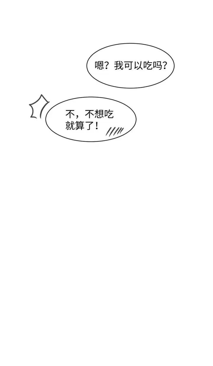 漫画《恶役想要优雅地死去》07 可爱的双胞胎第34张图