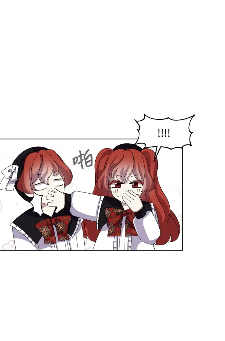 漫画《恶役想要优雅地死去》07 可爱的双胞胎第4张图
