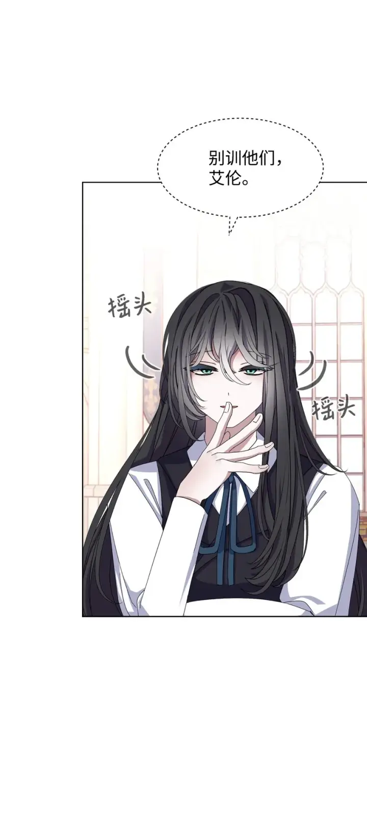 漫画《恶役想要优雅地死去》07 可爱的双胞胎第40张图