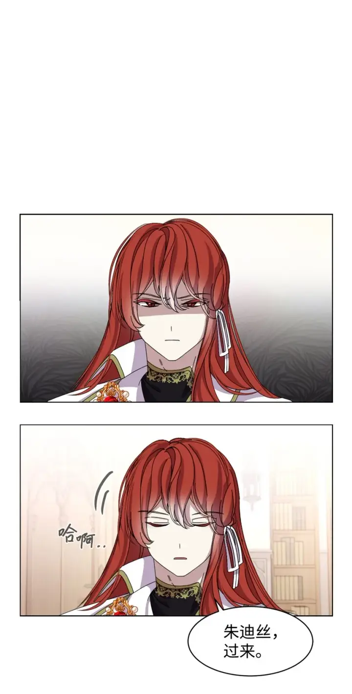 漫画《恶役想要优雅地死去》07 可爱的双胞胎第41张图