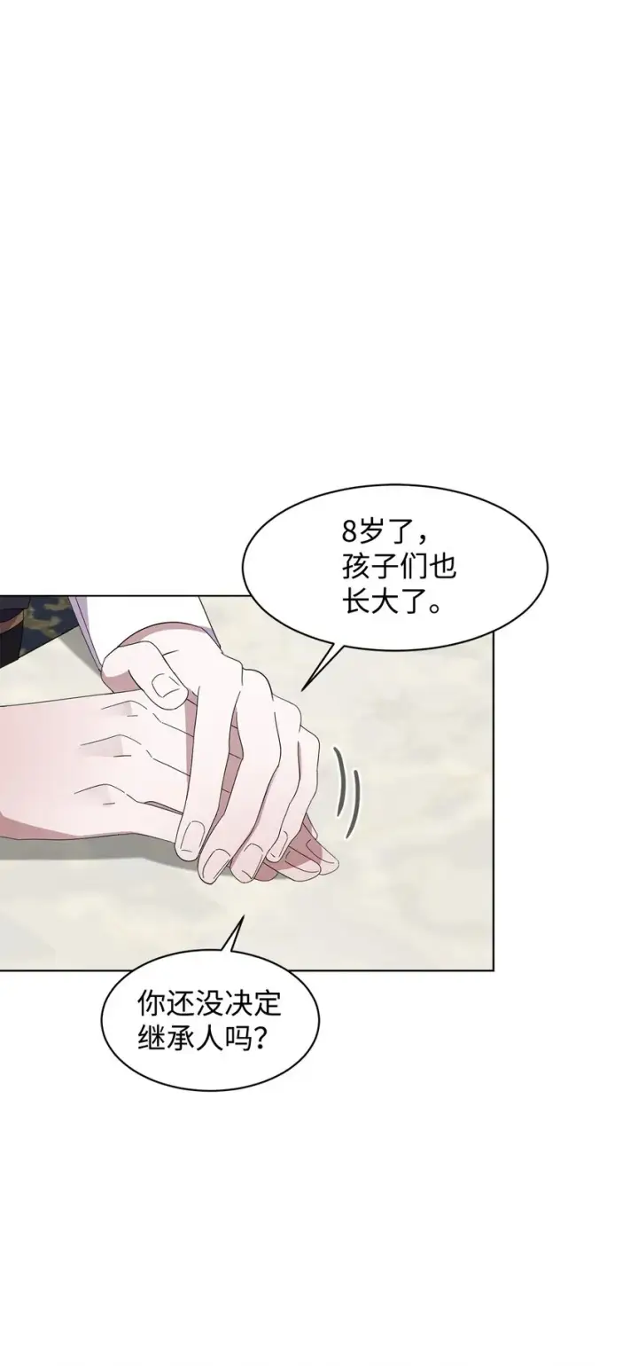 漫画《恶役想要优雅地死去》07 可爱的双胞胎第49张图