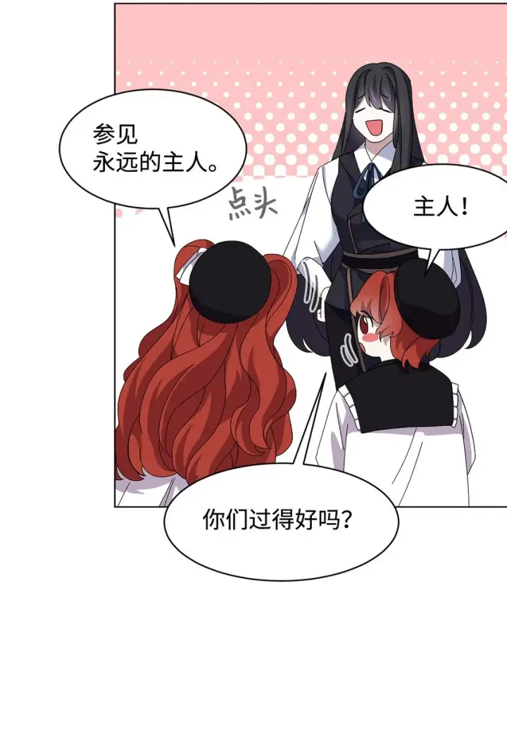 漫画《恶役想要优雅地死去》07 可爱的双胞胎第5张图