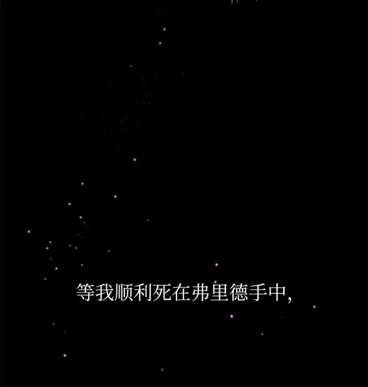 漫画《恶役想要优雅地死去》07 可爱的双胞胎第53张图