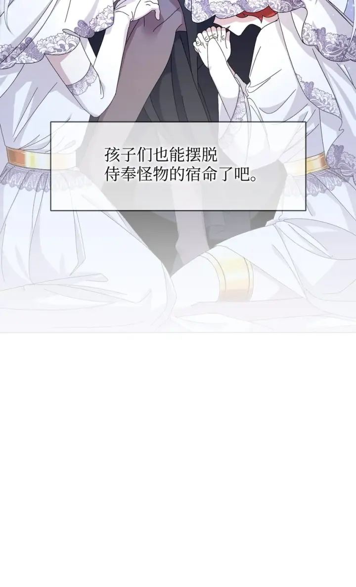 漫画《恶役想要优雅地死去》07 可爱的双胞胎第55张图